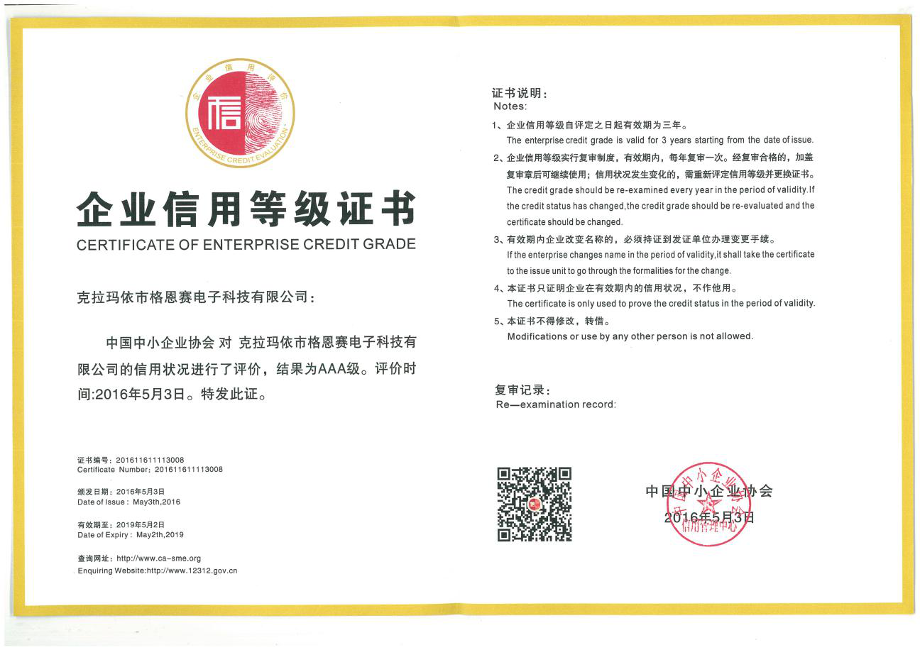 ��ҵ����Ʒ��֤�� 