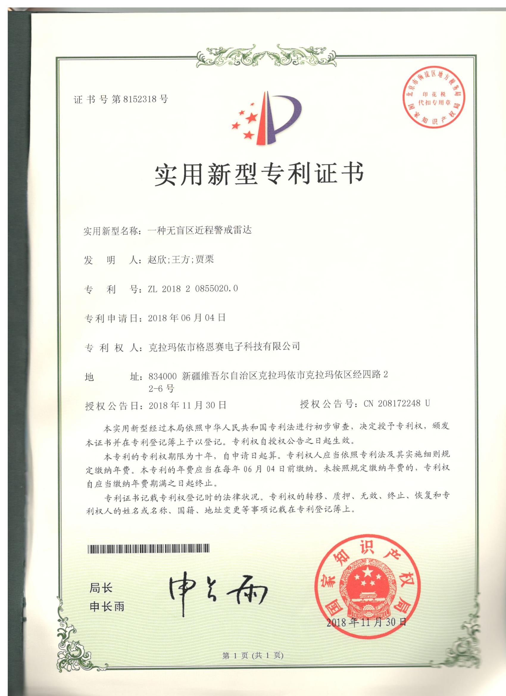 һ����ä���������״�